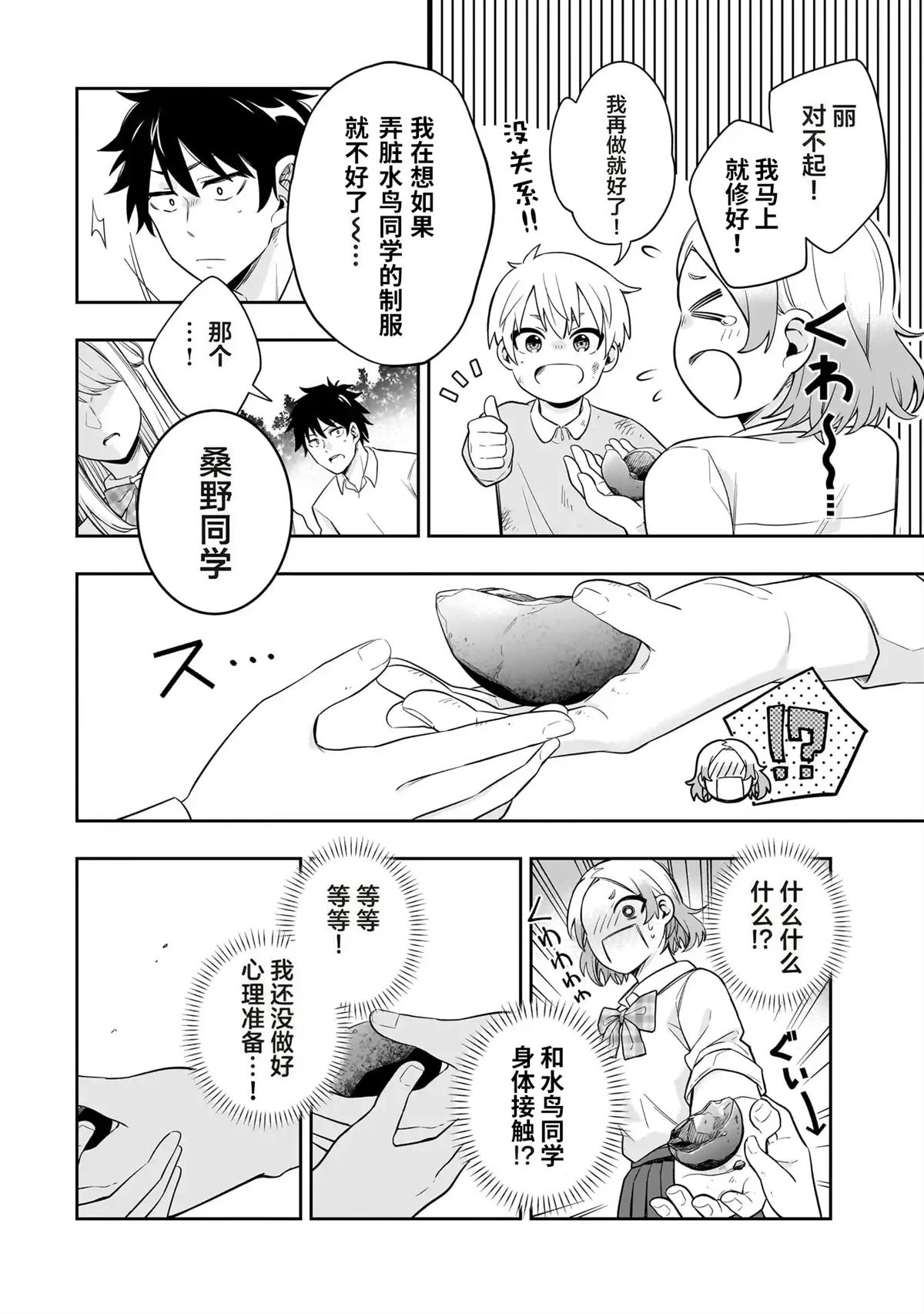 第4话9