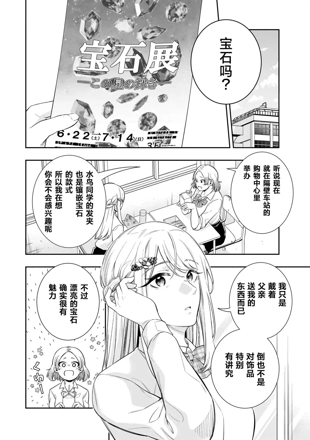 第5话1