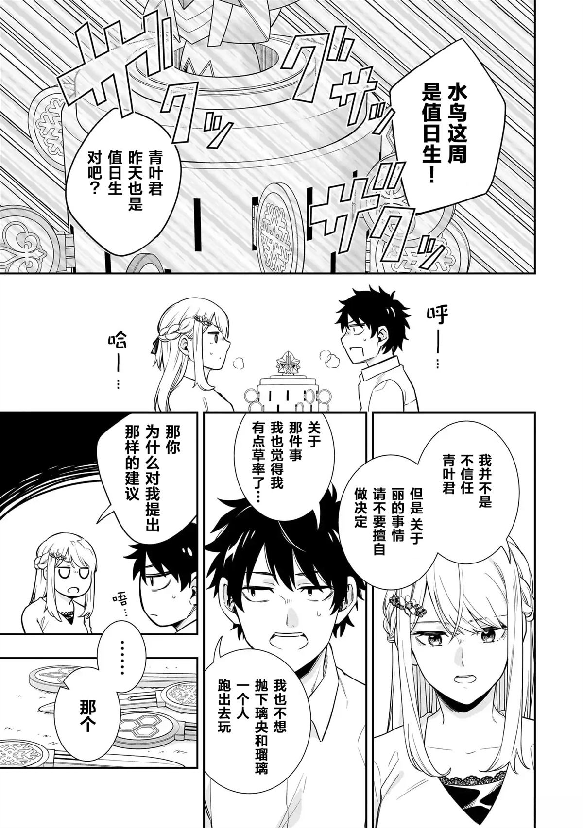 第5话10