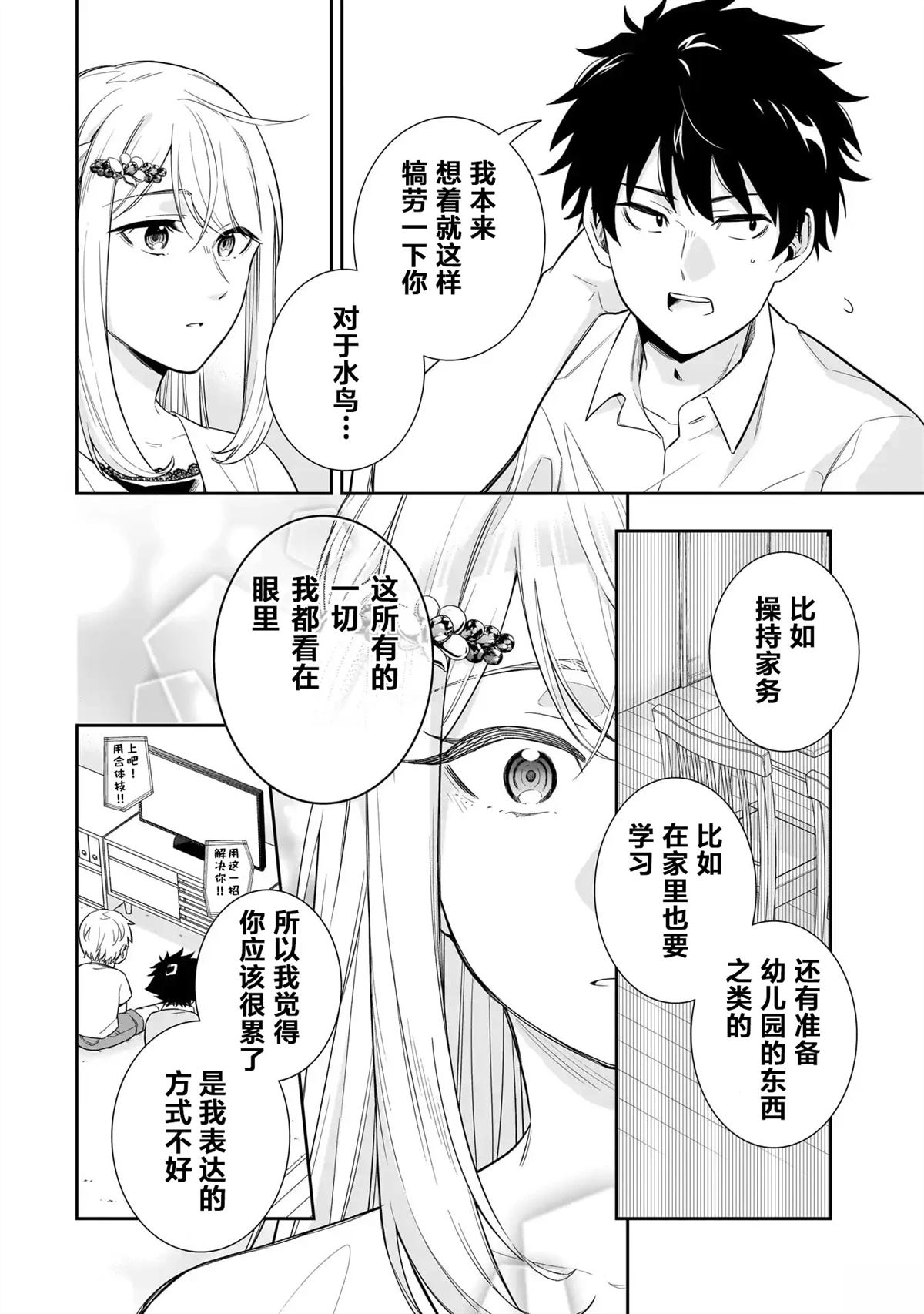 第5话11