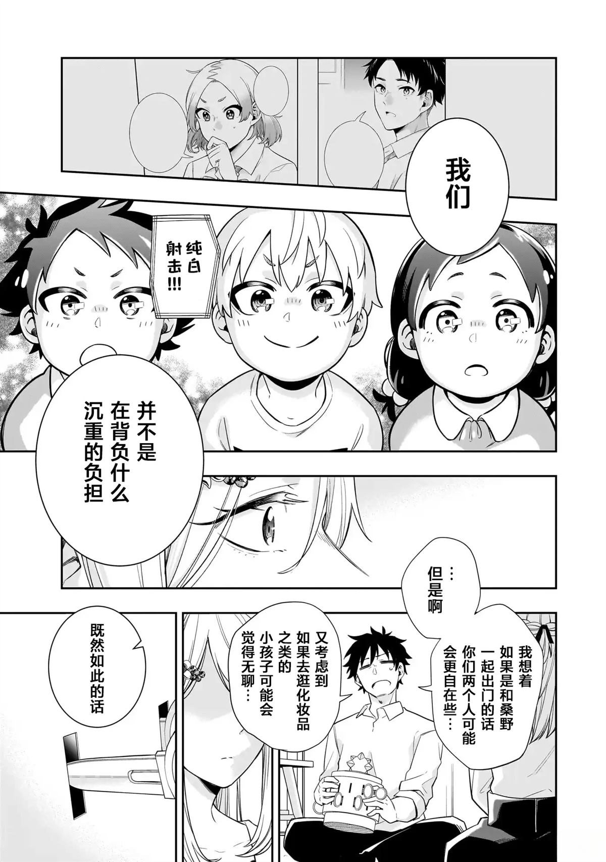 第5话12