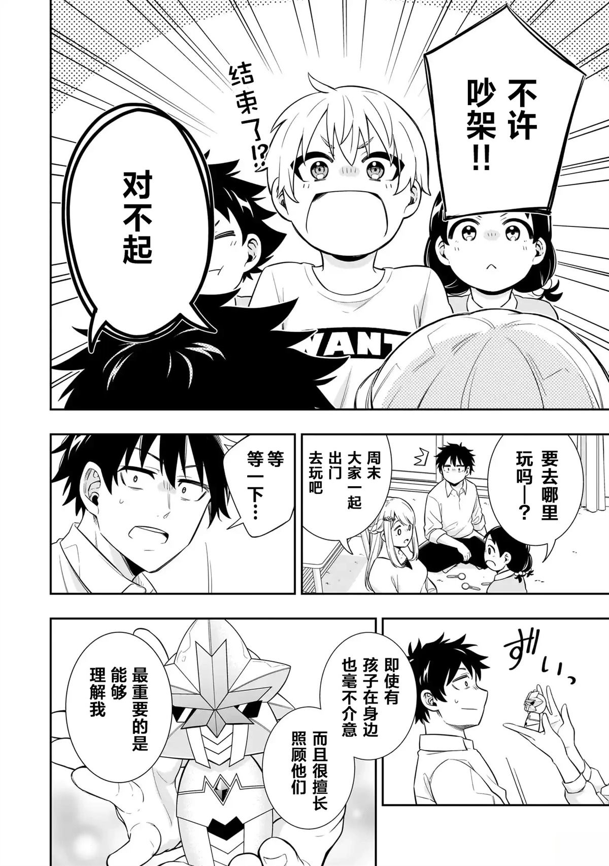 第5话15