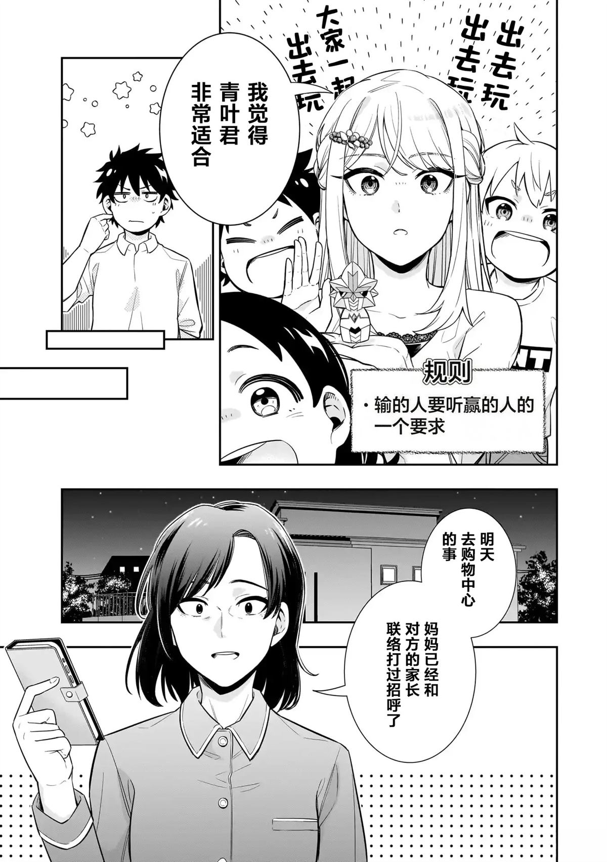 第5话16