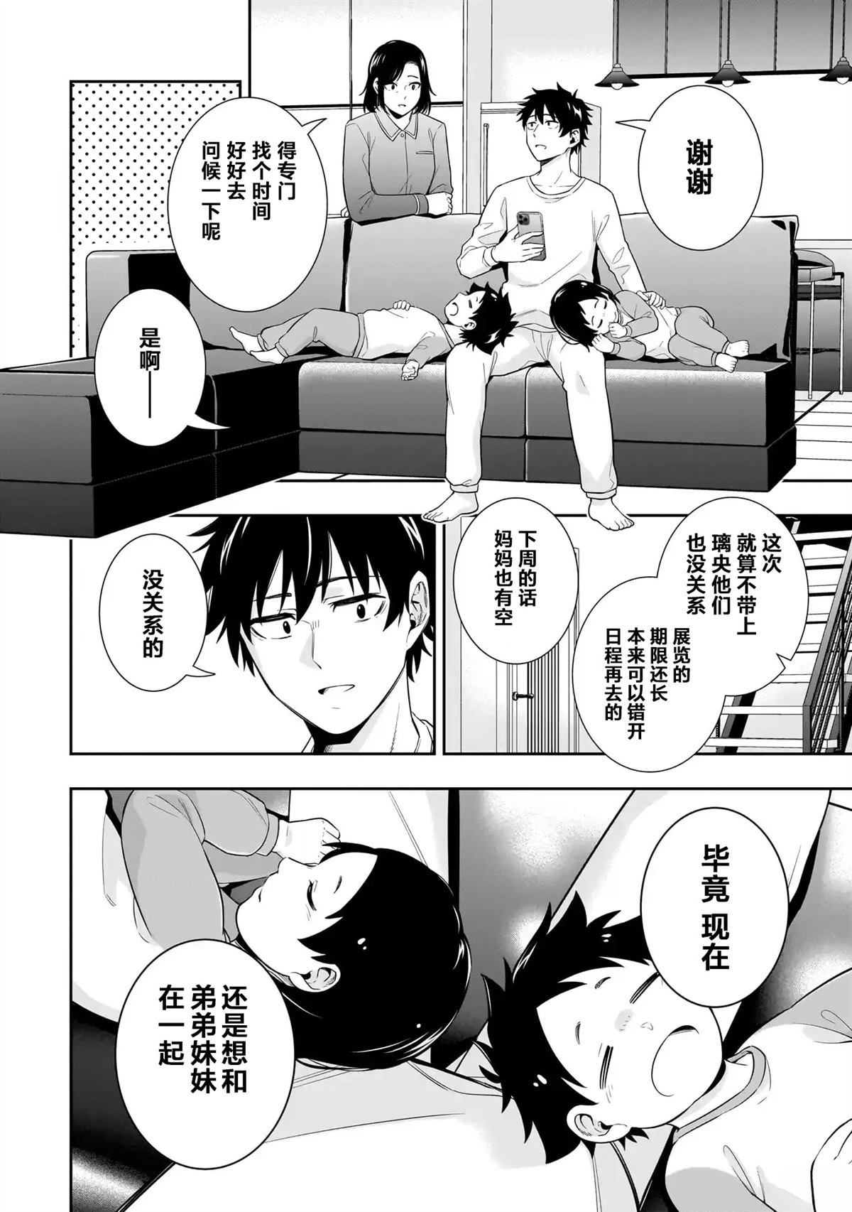 第5话17