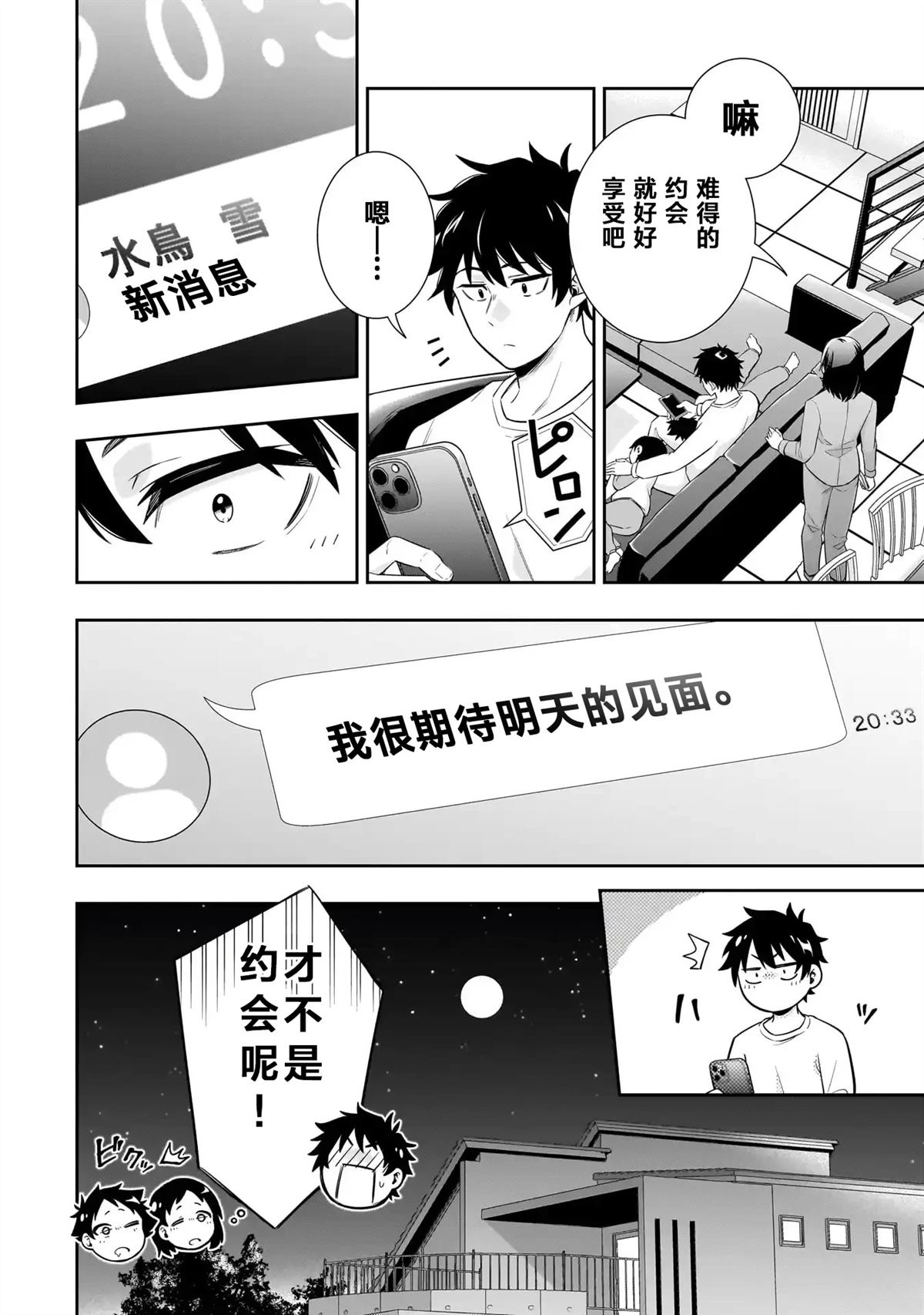 第5话19