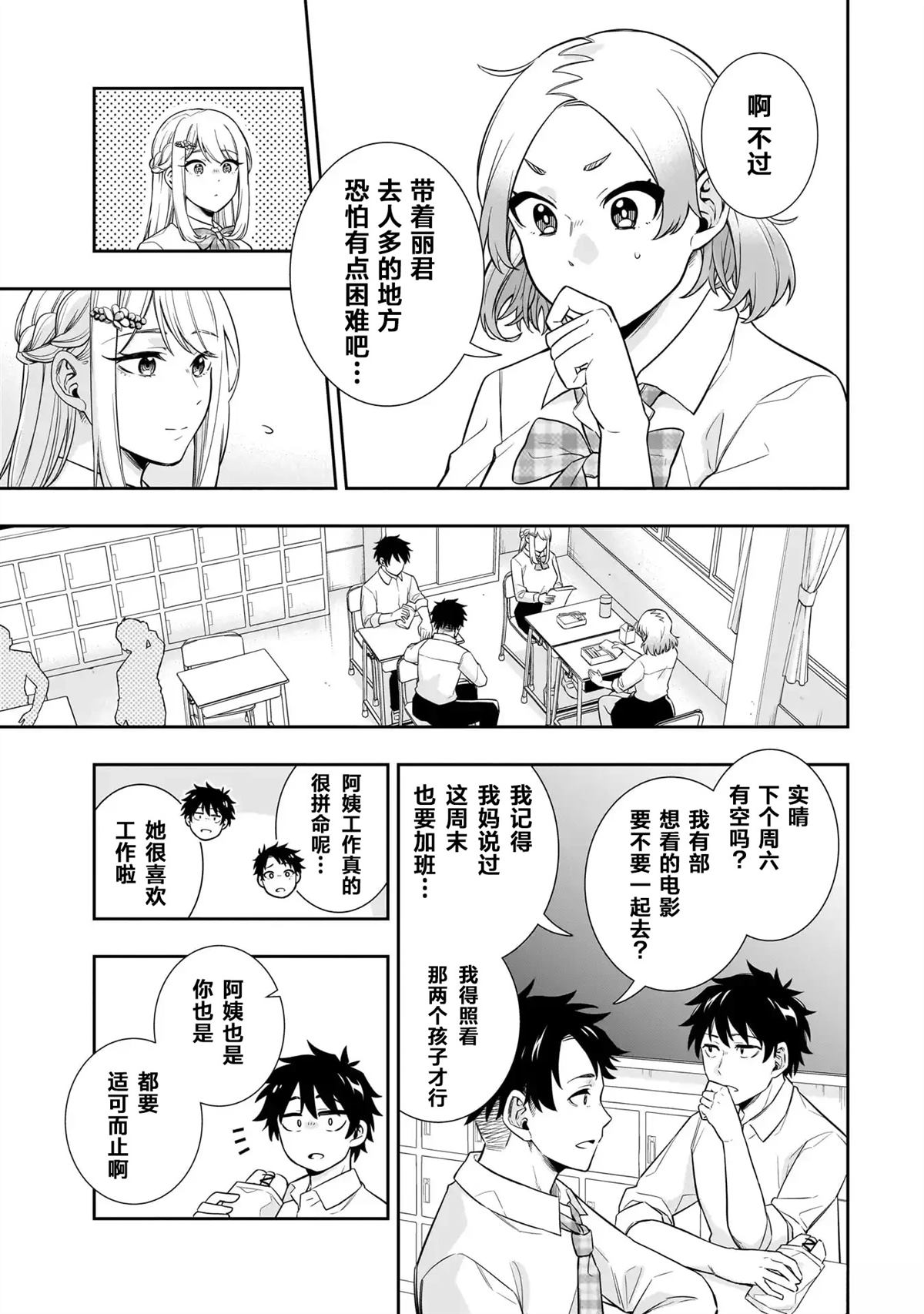 第5话2