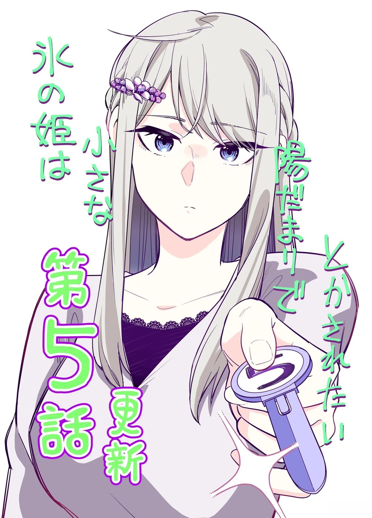 第5话20