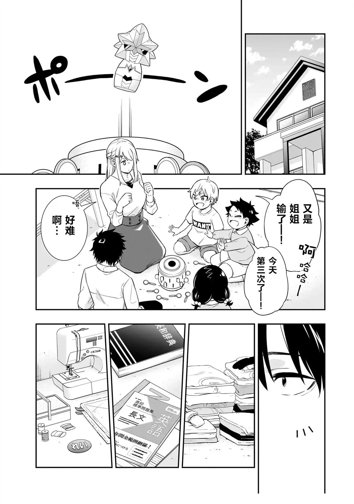 第5话4