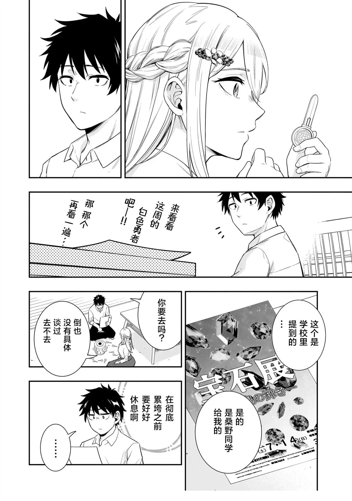 第5话5