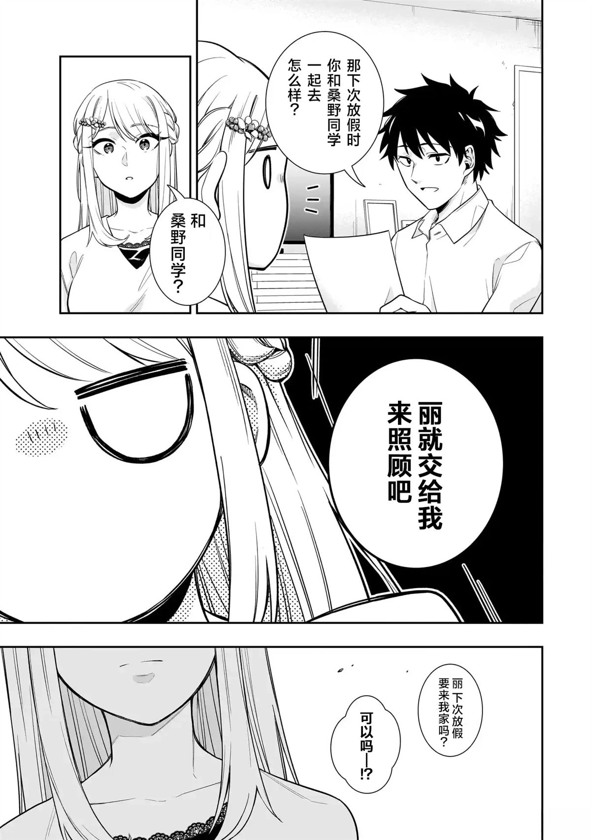 第5话6