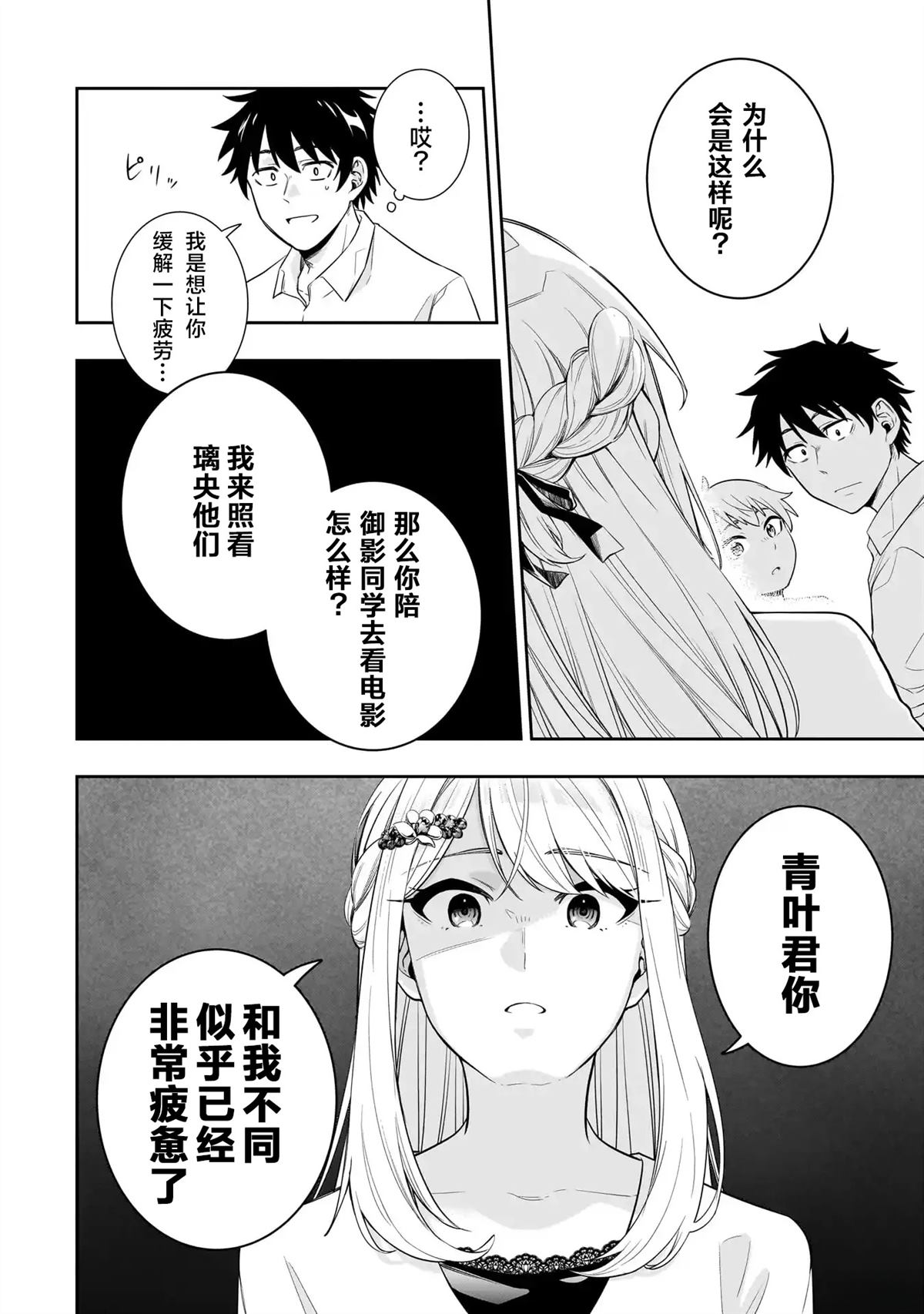 第5话7