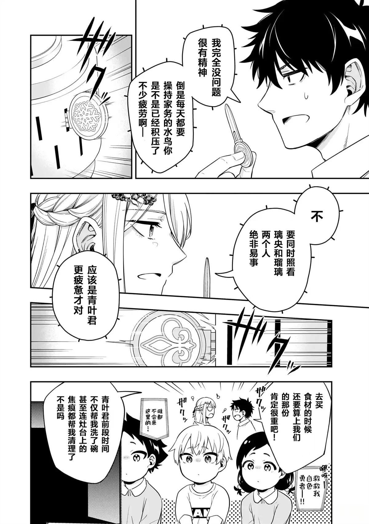 第5话9