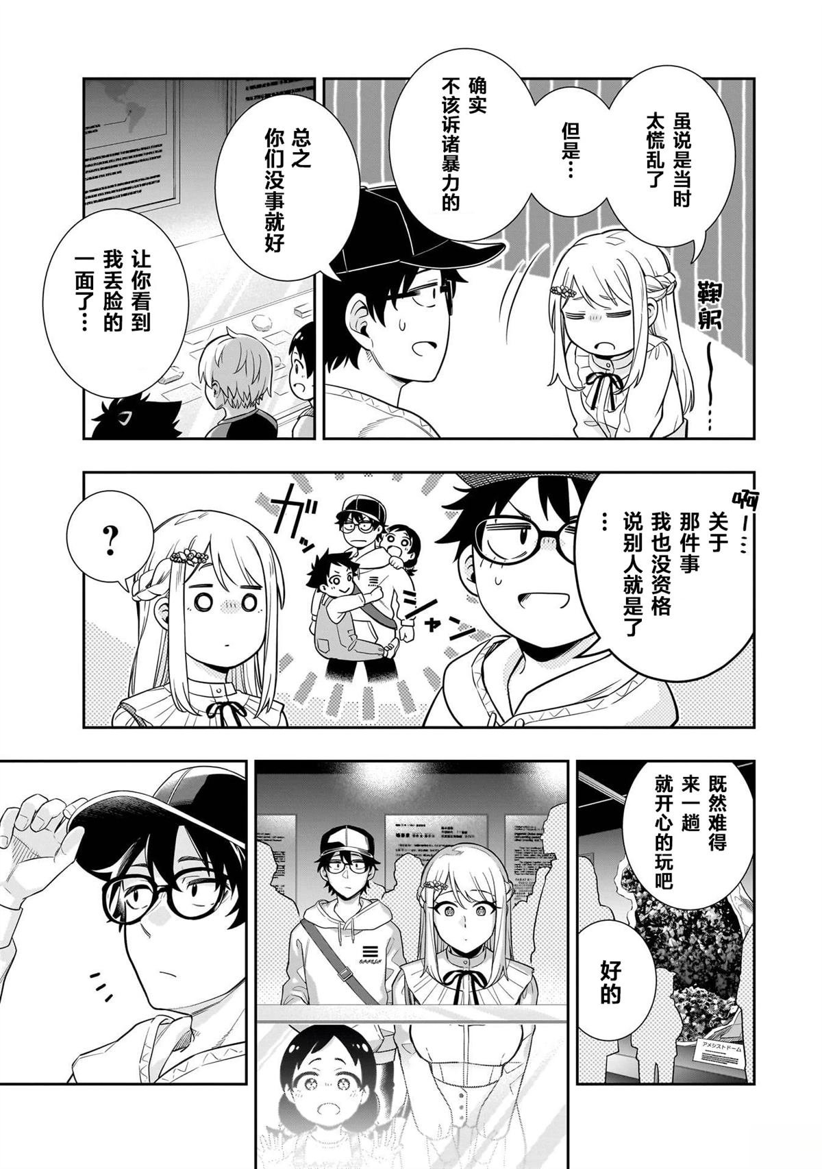 第6话12