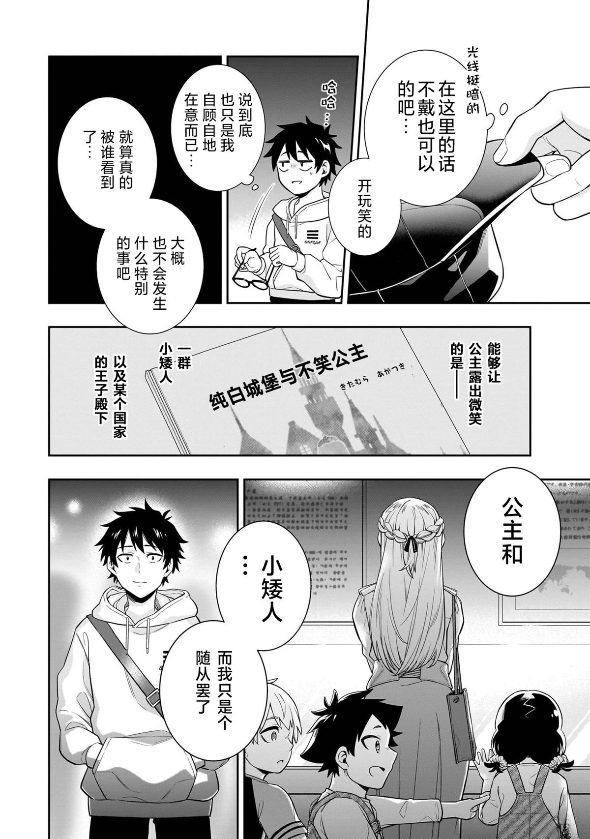 第6话13