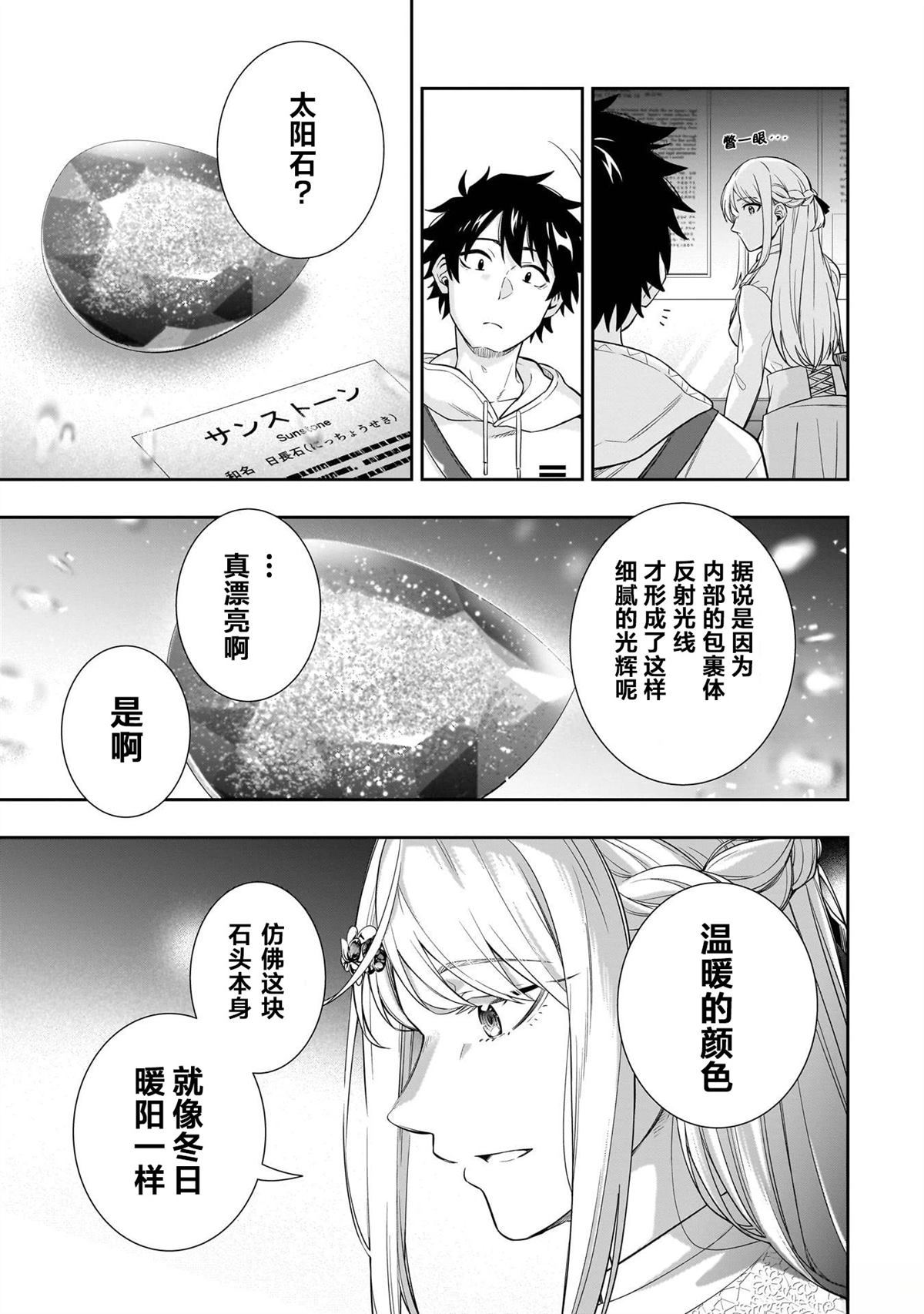 第6话14