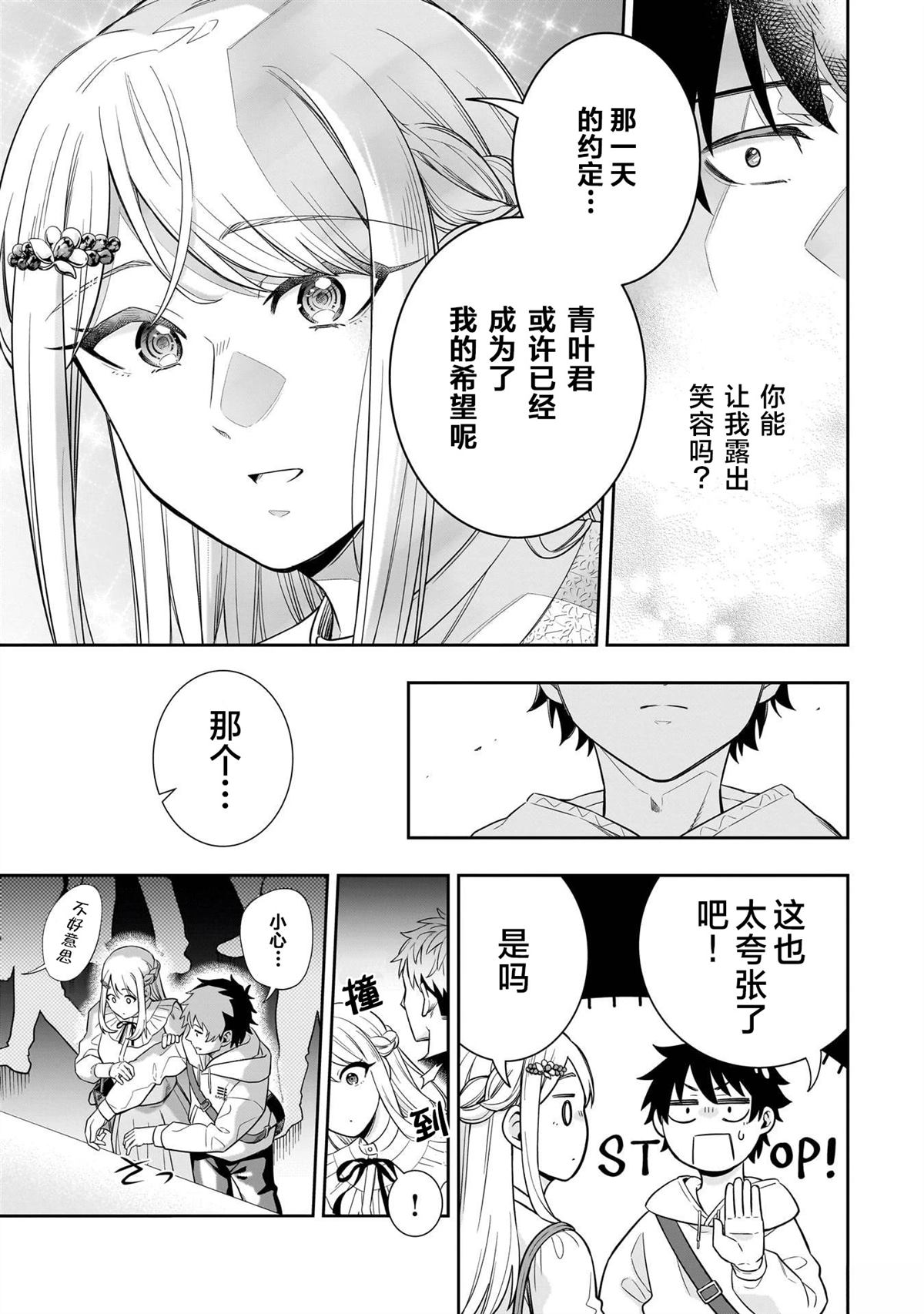 第6话16