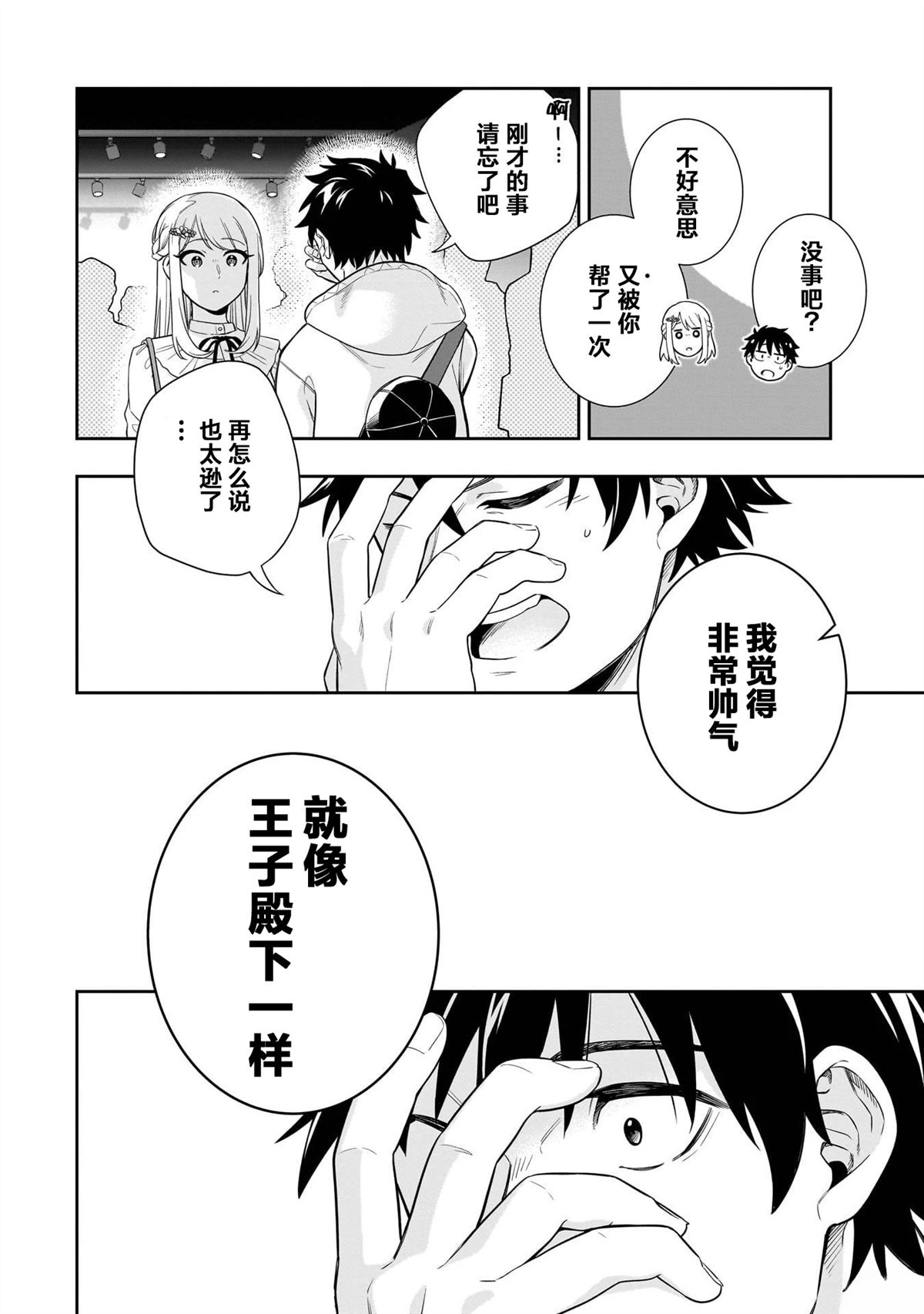 第6话17