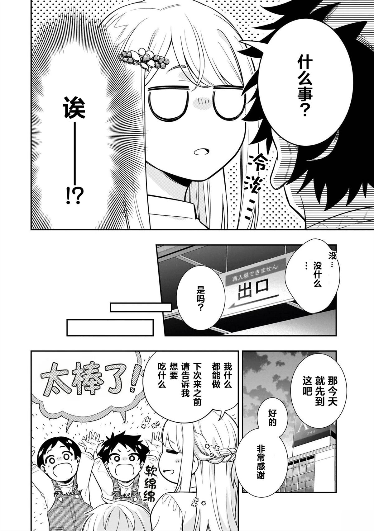 第6话19