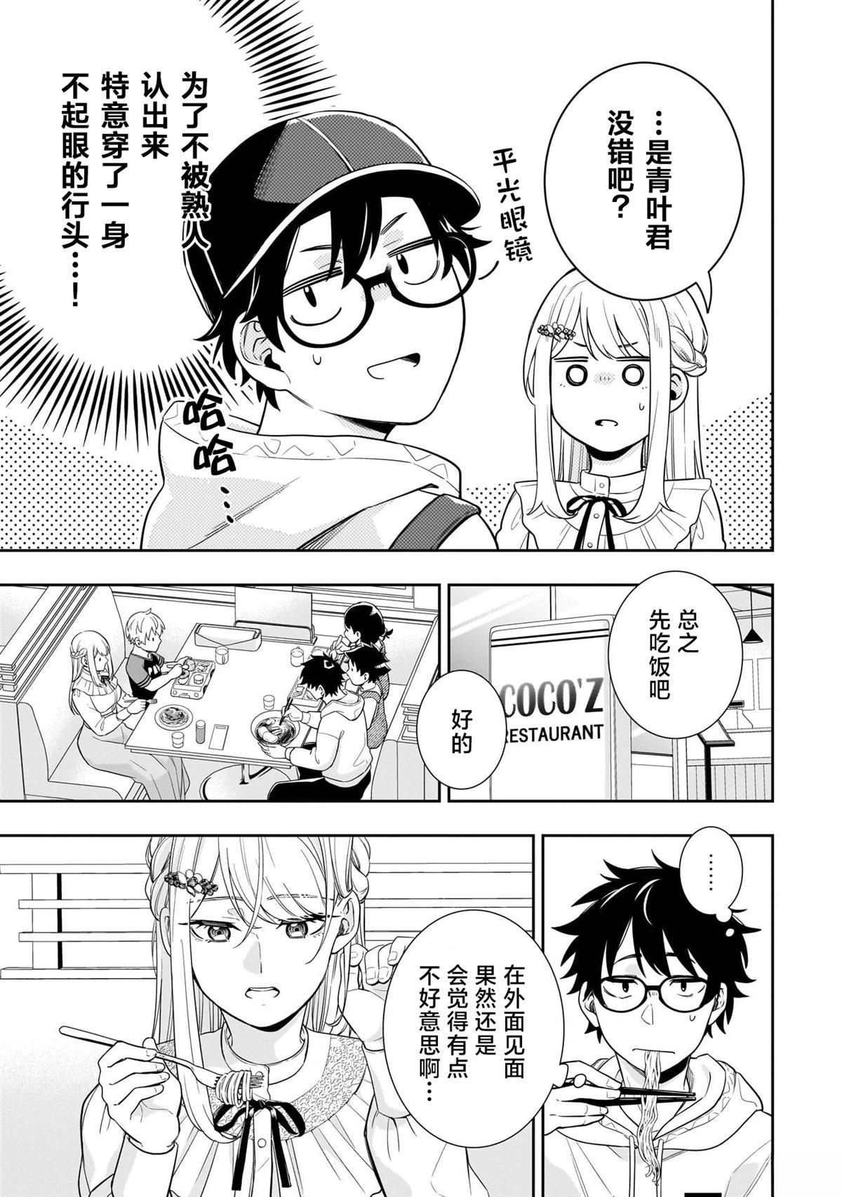 第6话2