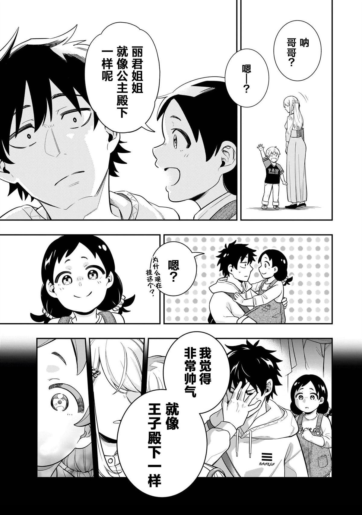 第6话20