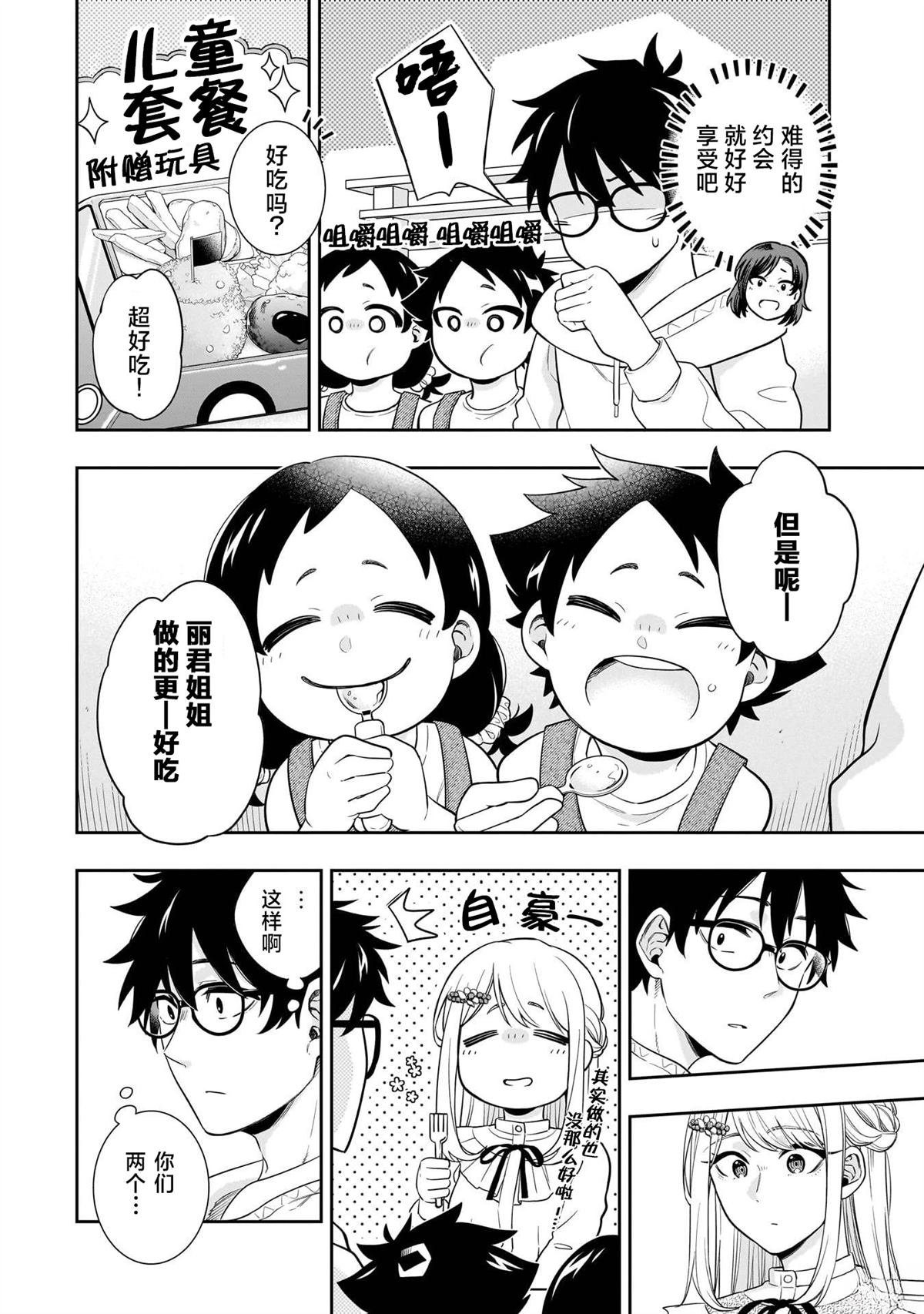 第6话3