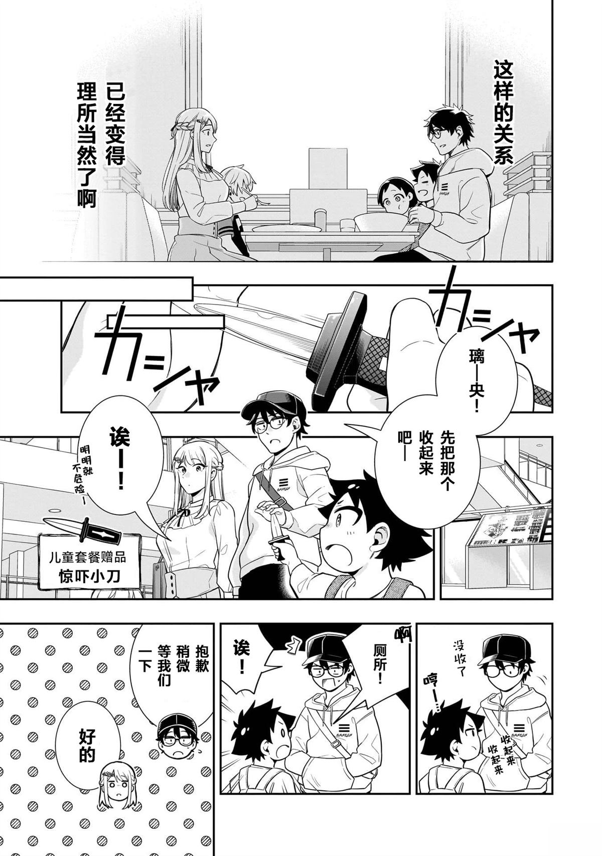 第6话4