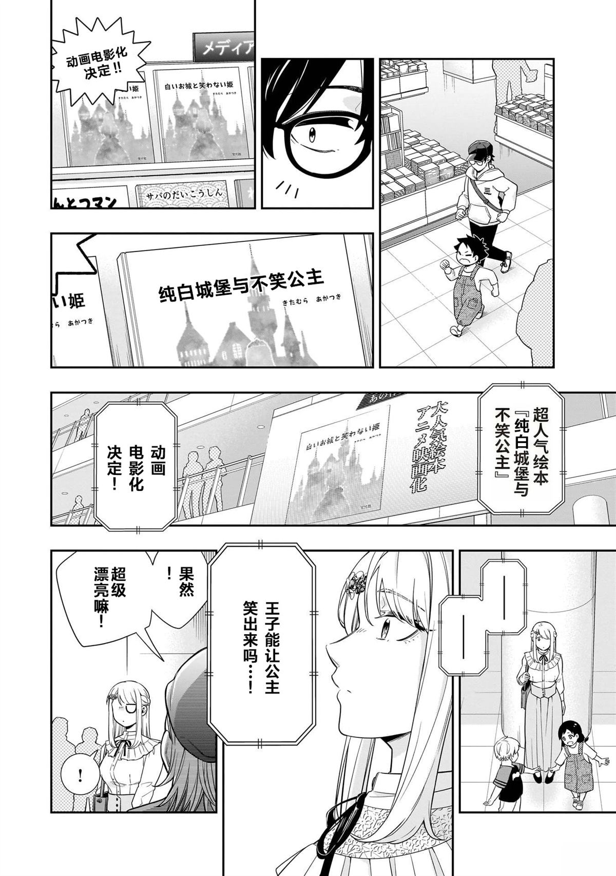 第6话5