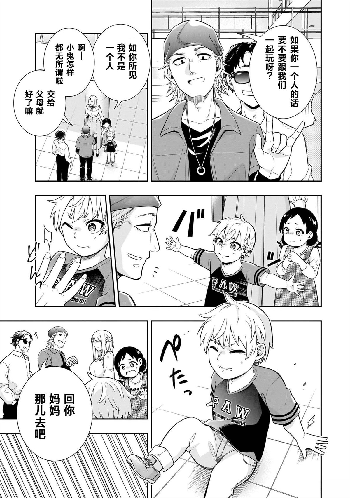 第6话6