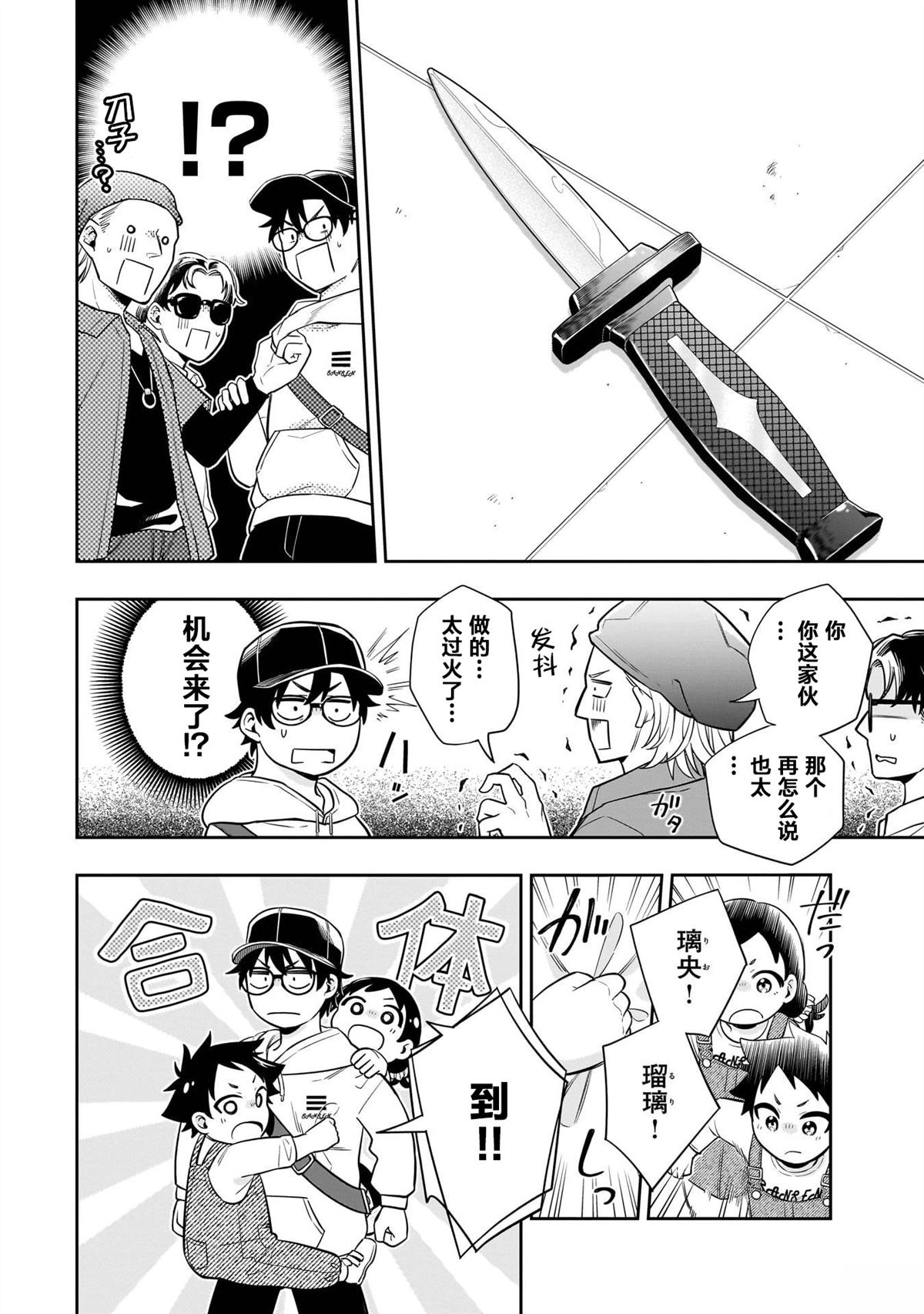 第6话9