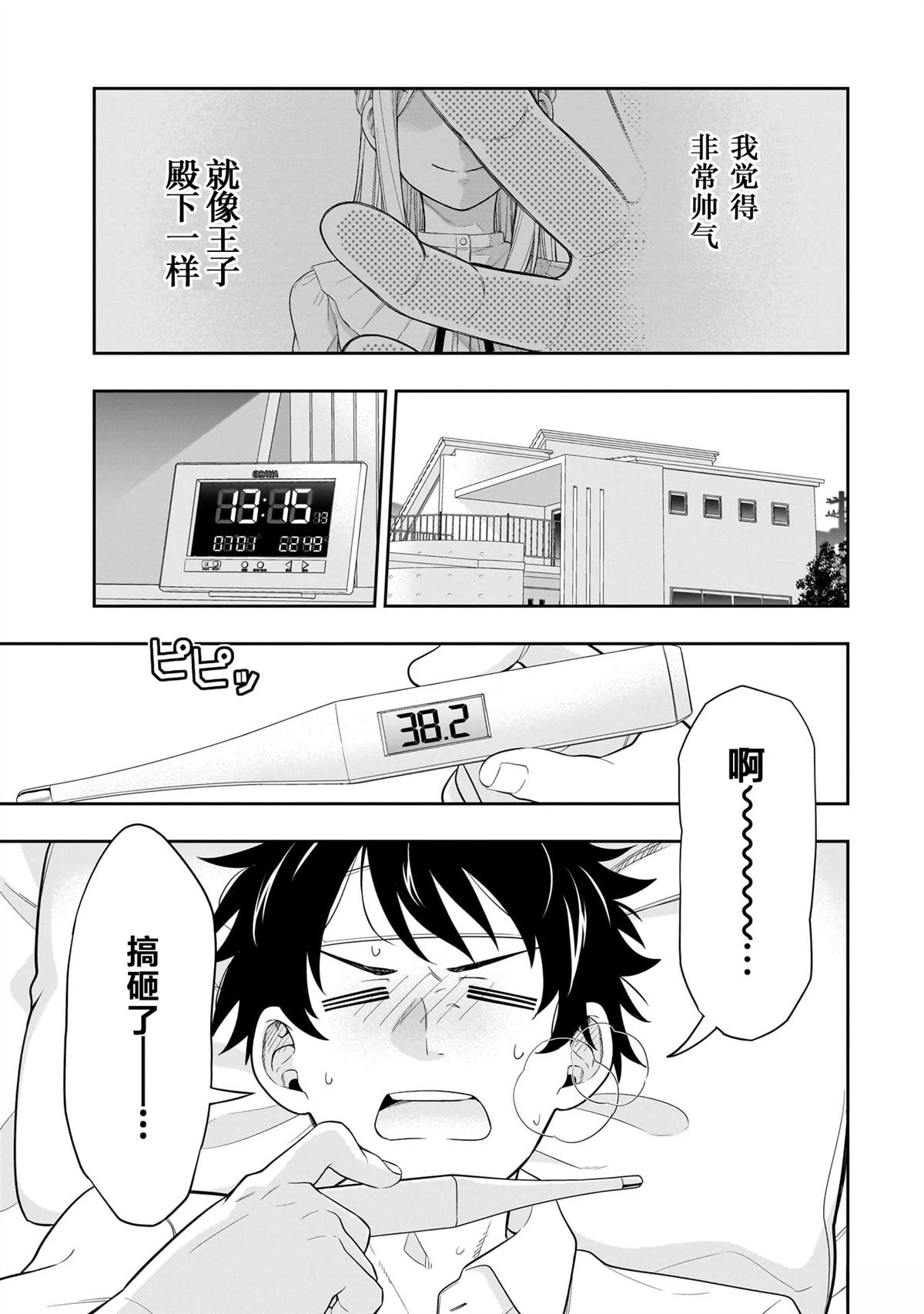 第7话0