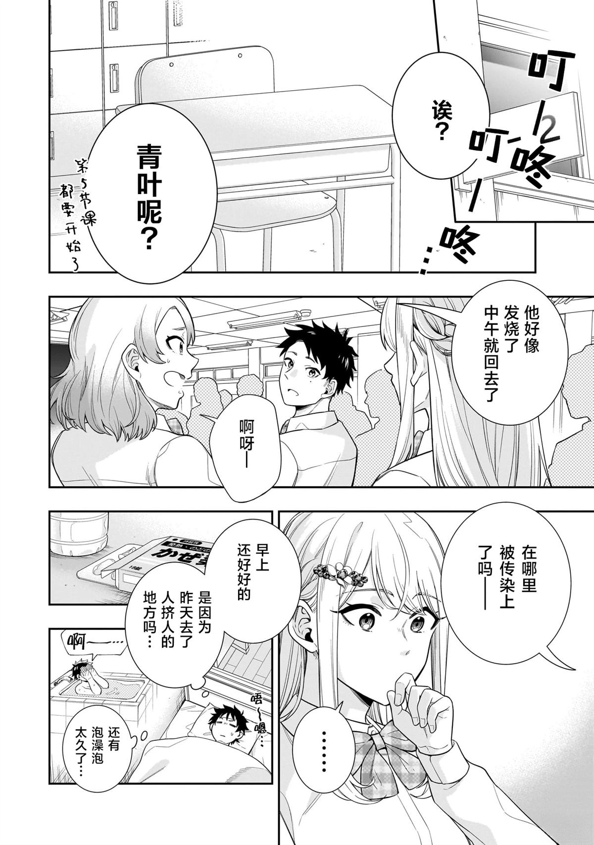 第7话1