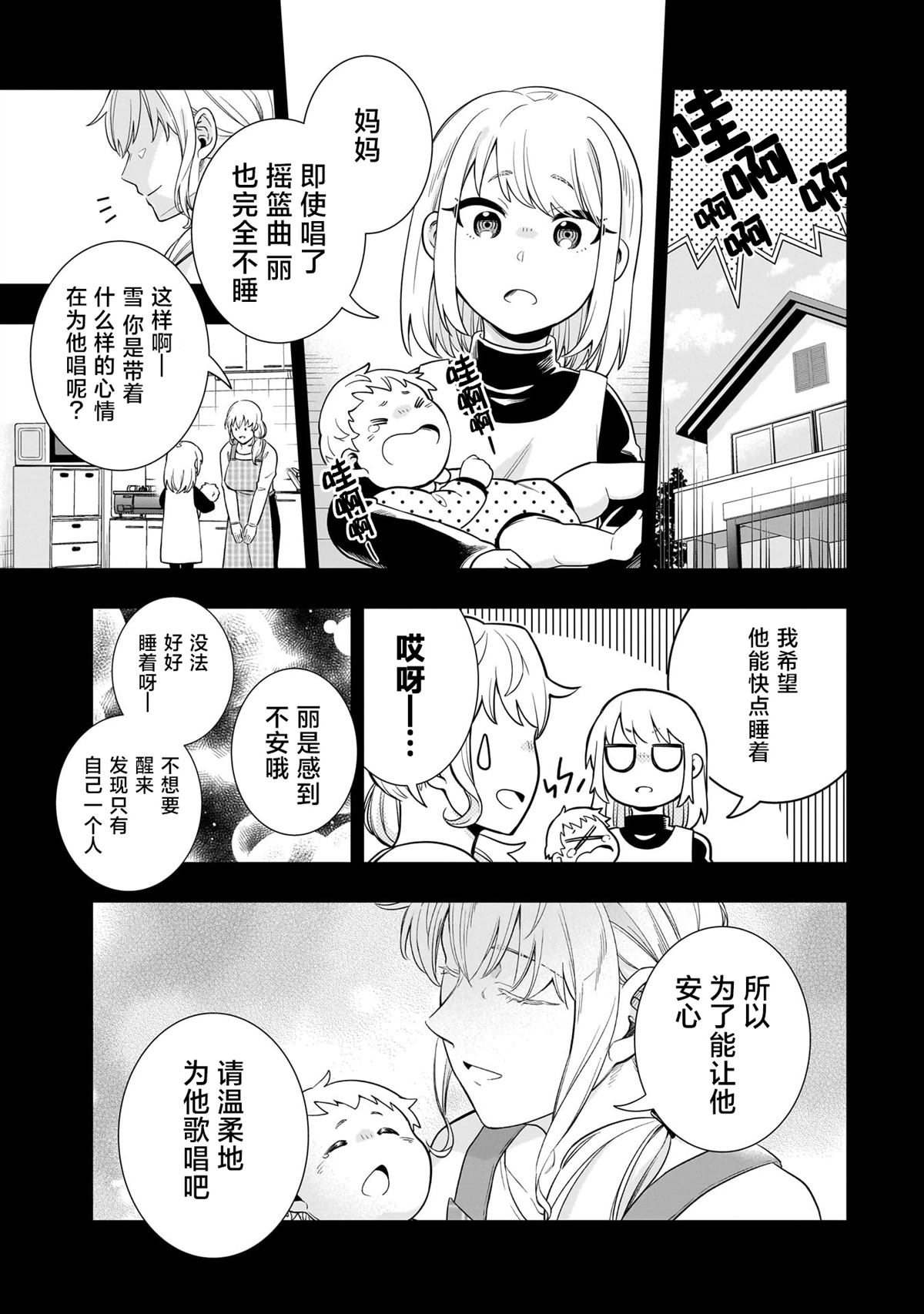第7话10