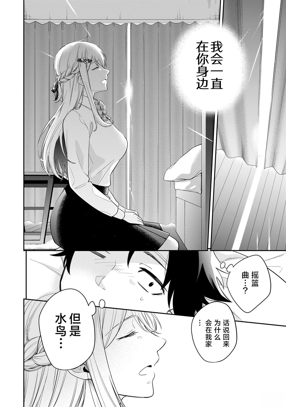 第7话11