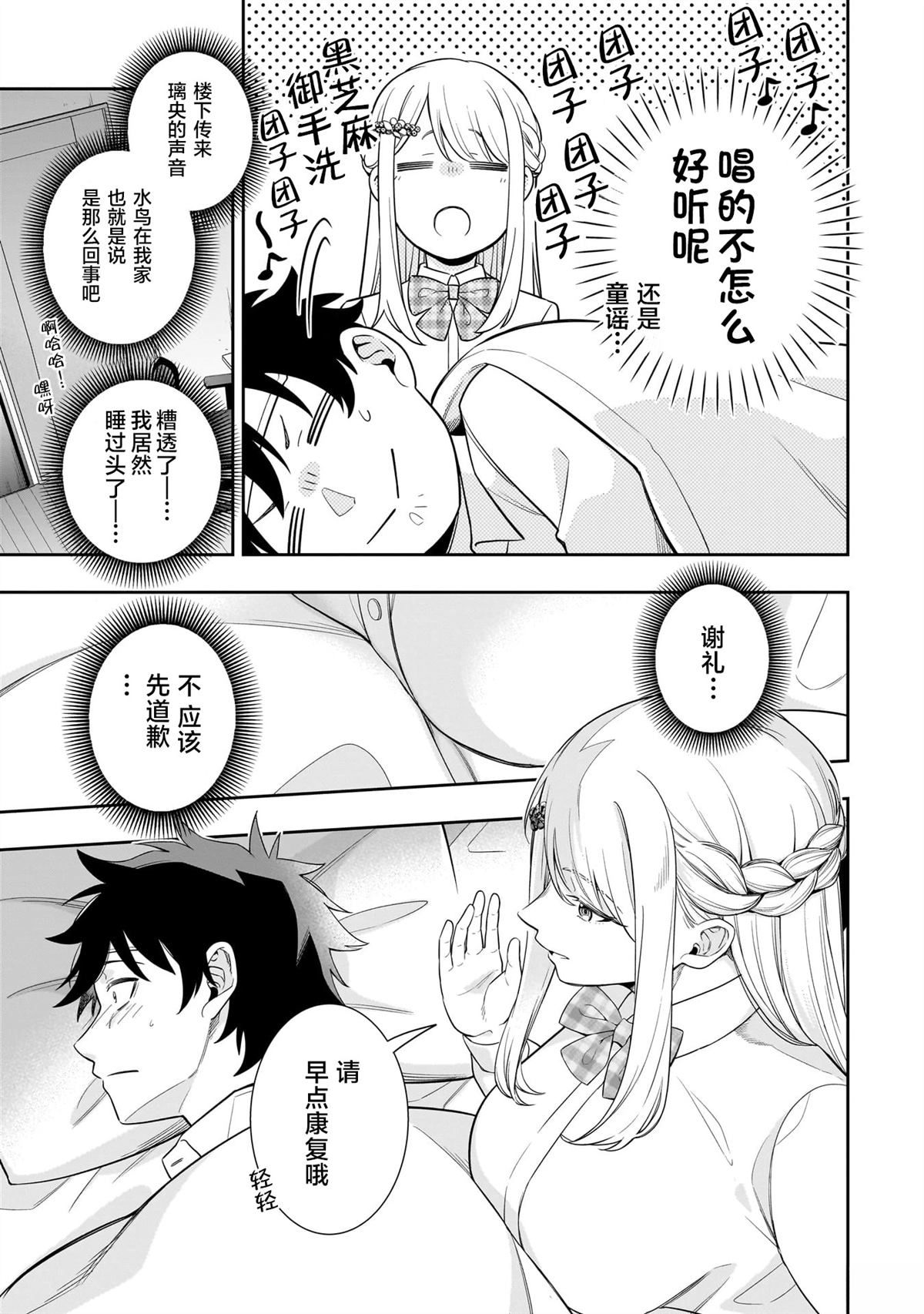 第7话12