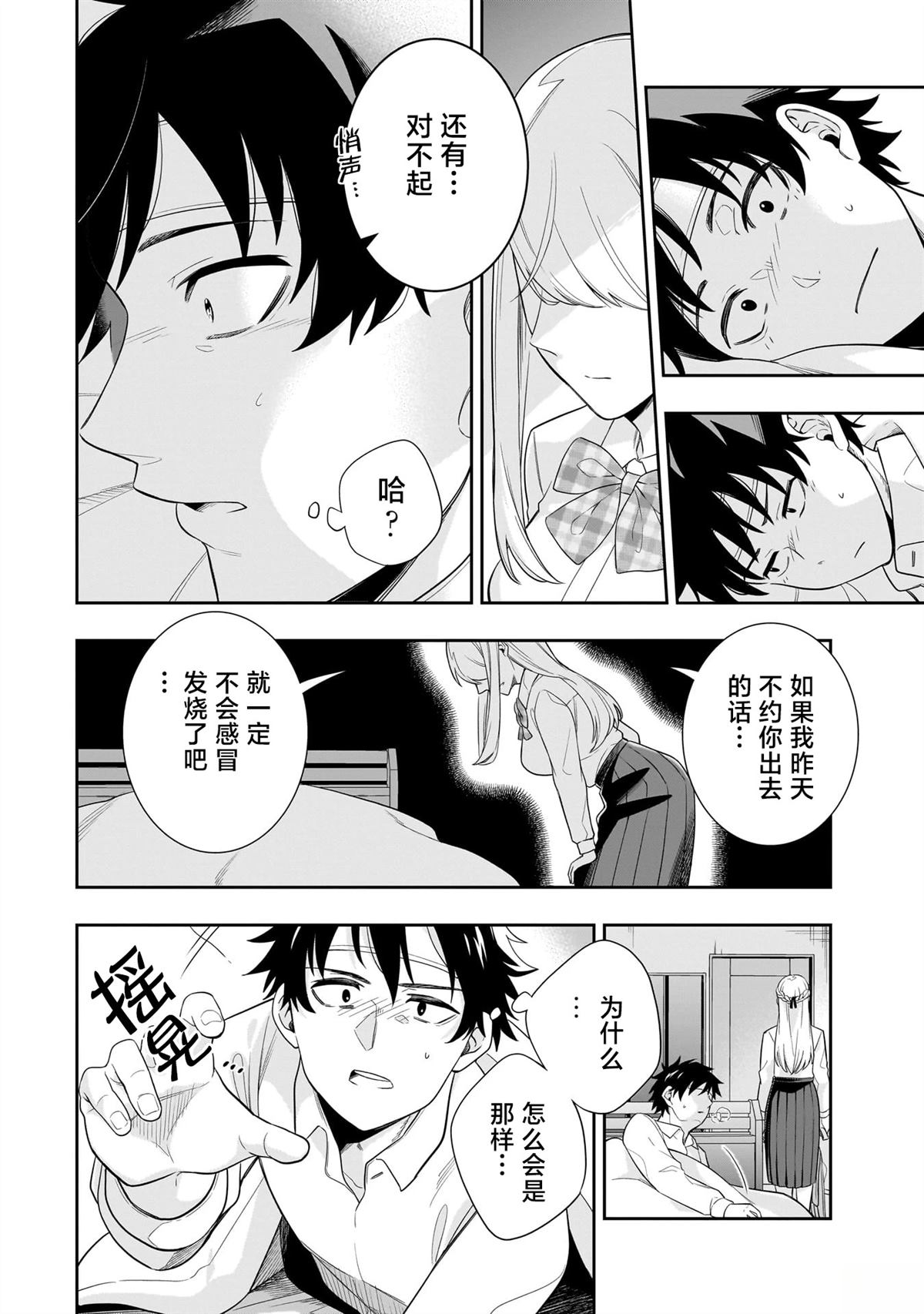 第7话13