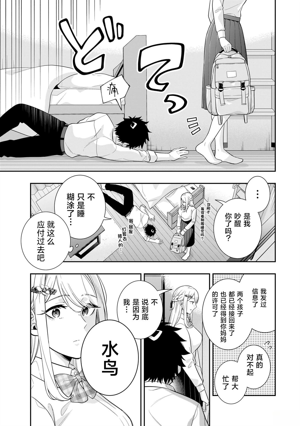 第7话14