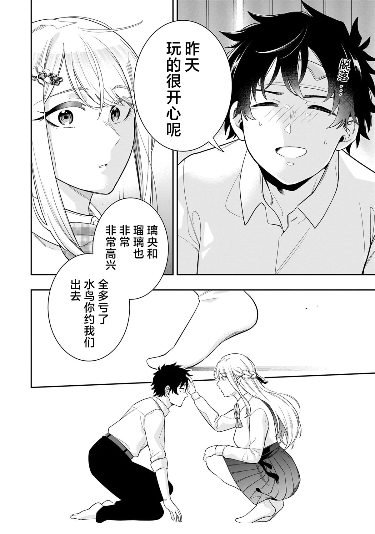 第7话15