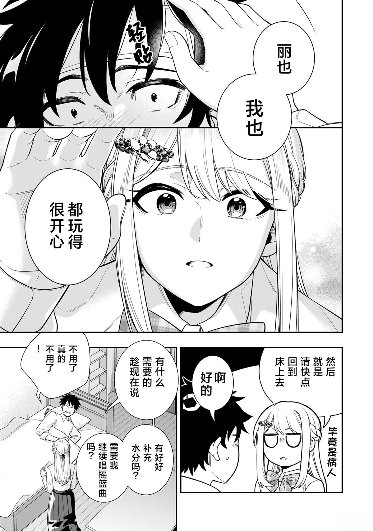 第7话16