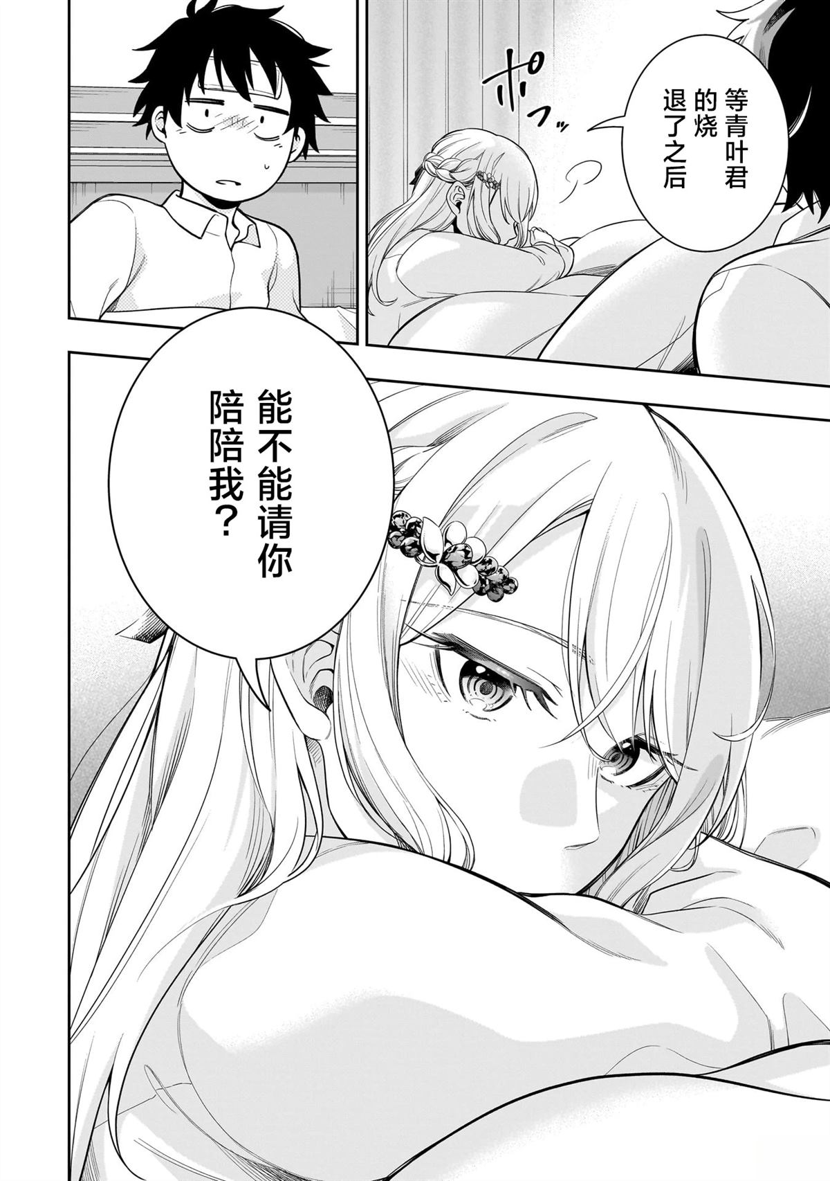 第7话17