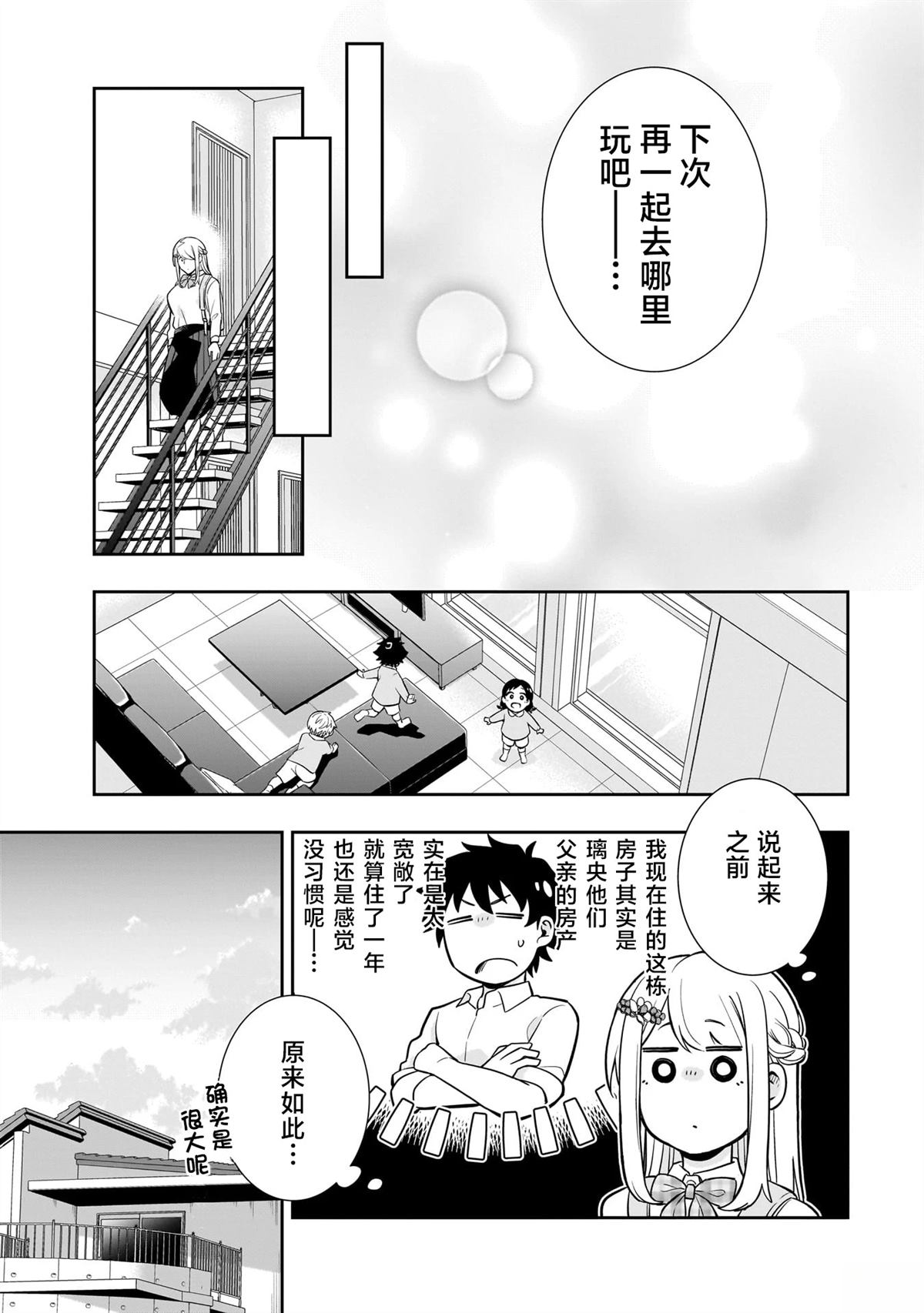第7话18