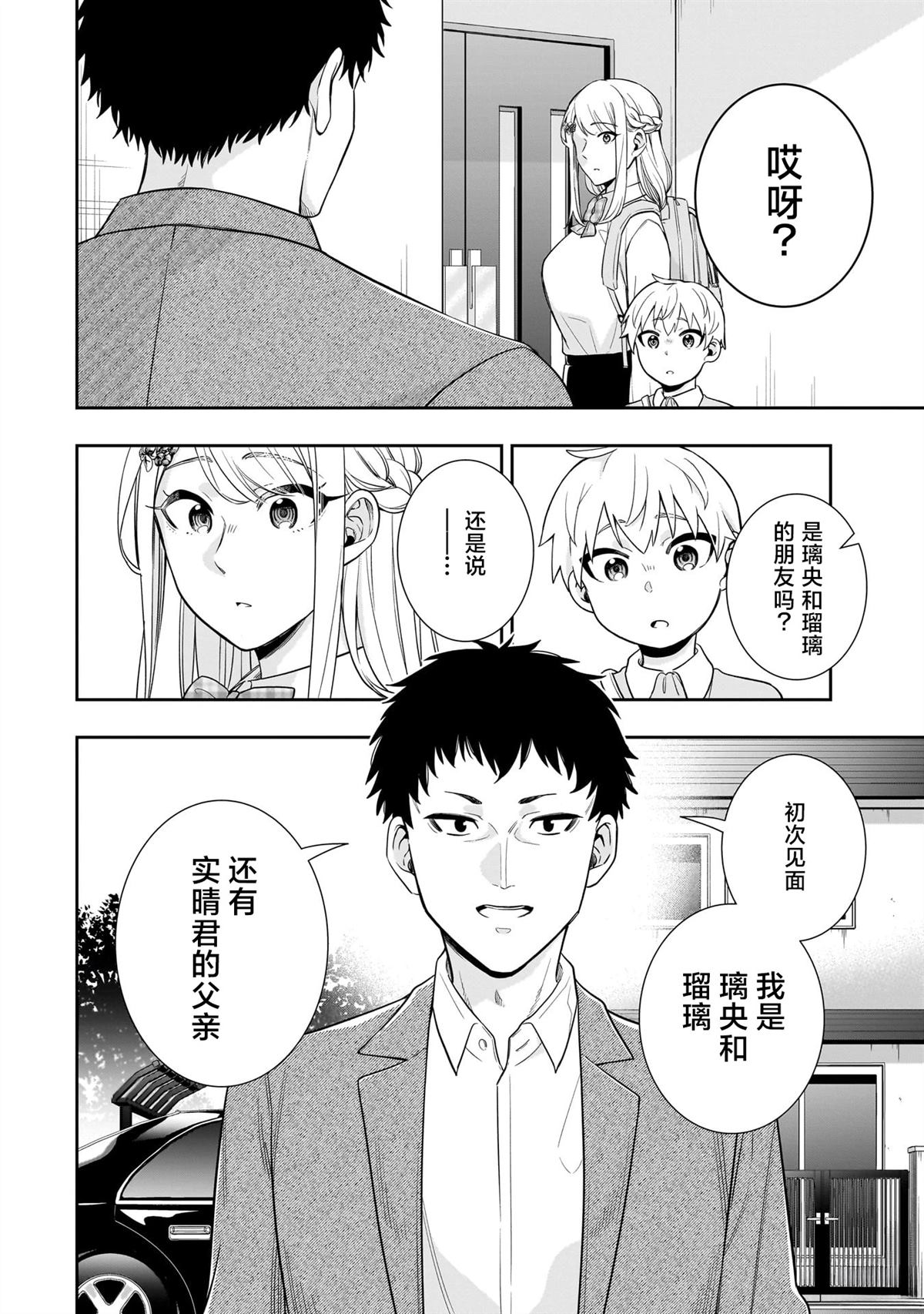 第7话19