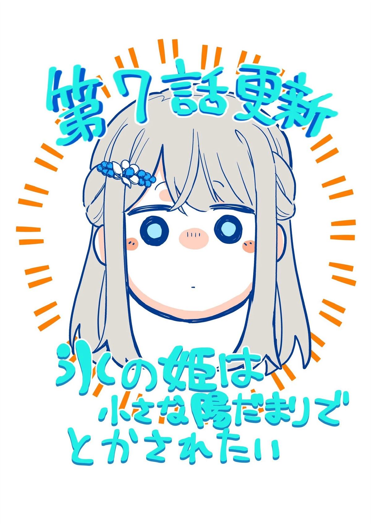 第7话20