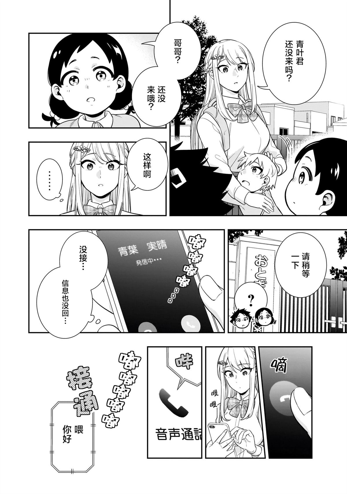 第7话3