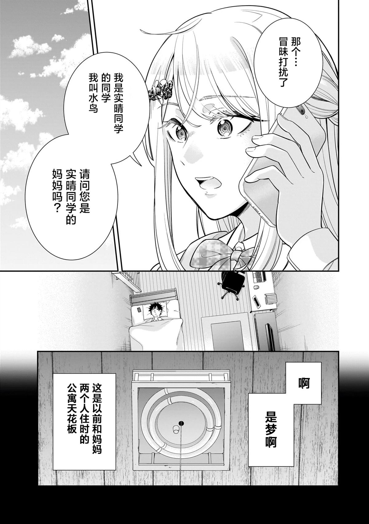 第7话4