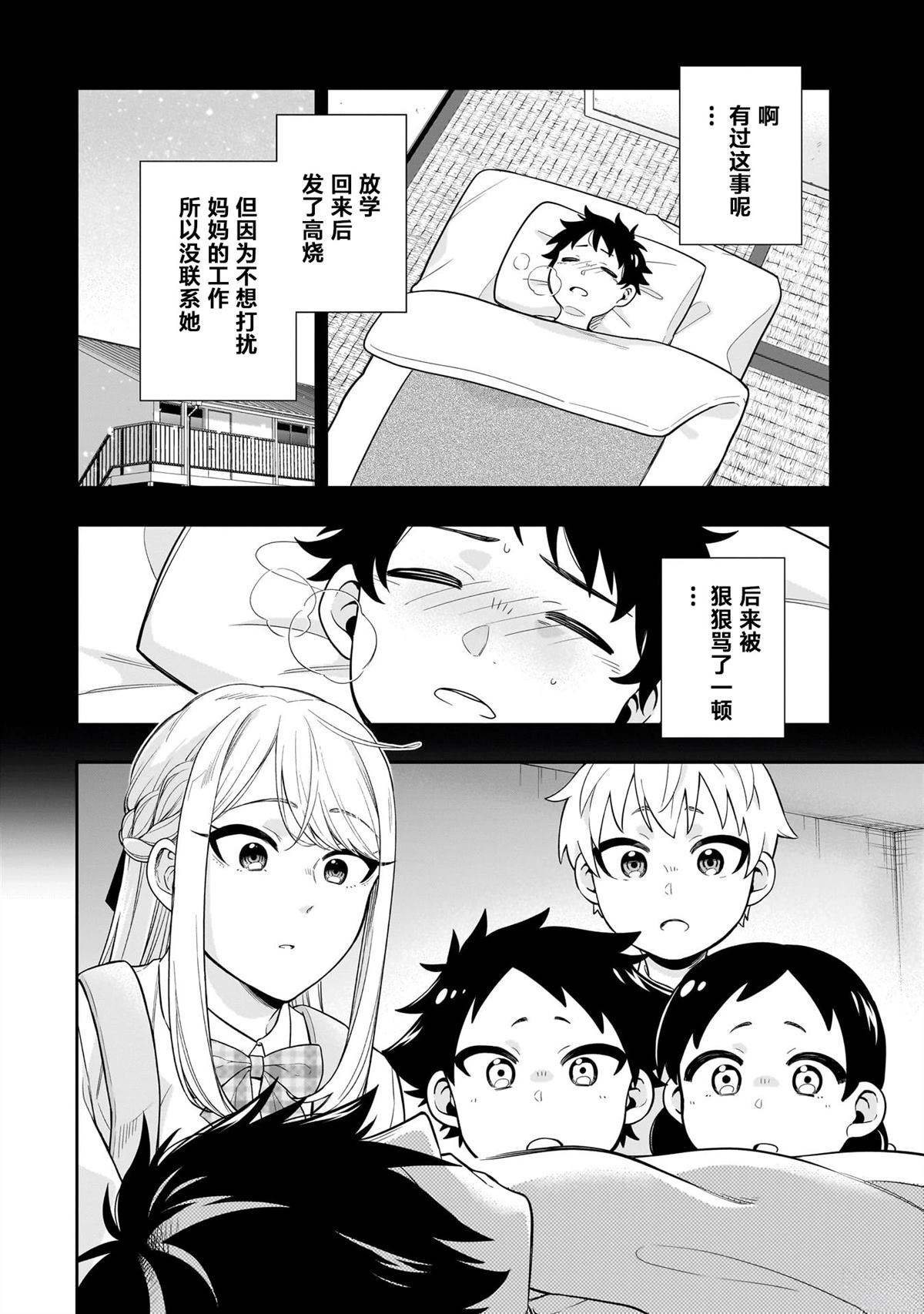 第7话5