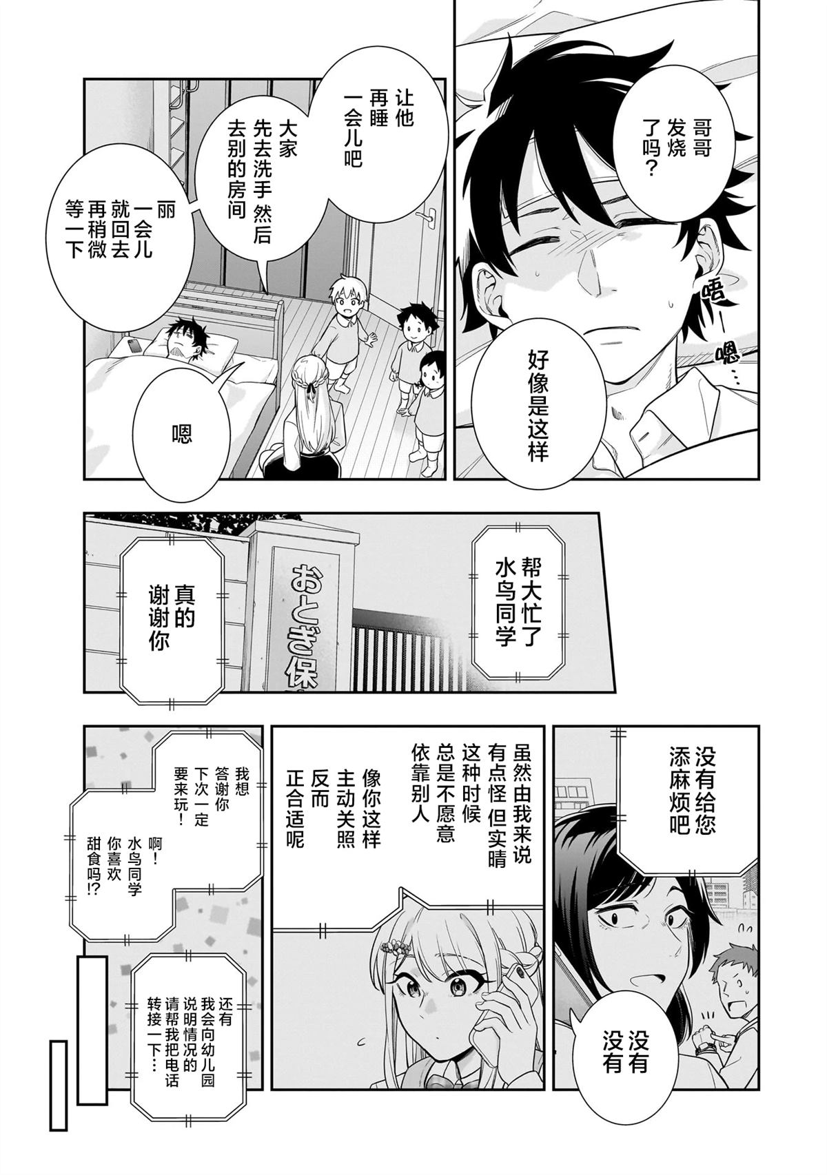 第7话6