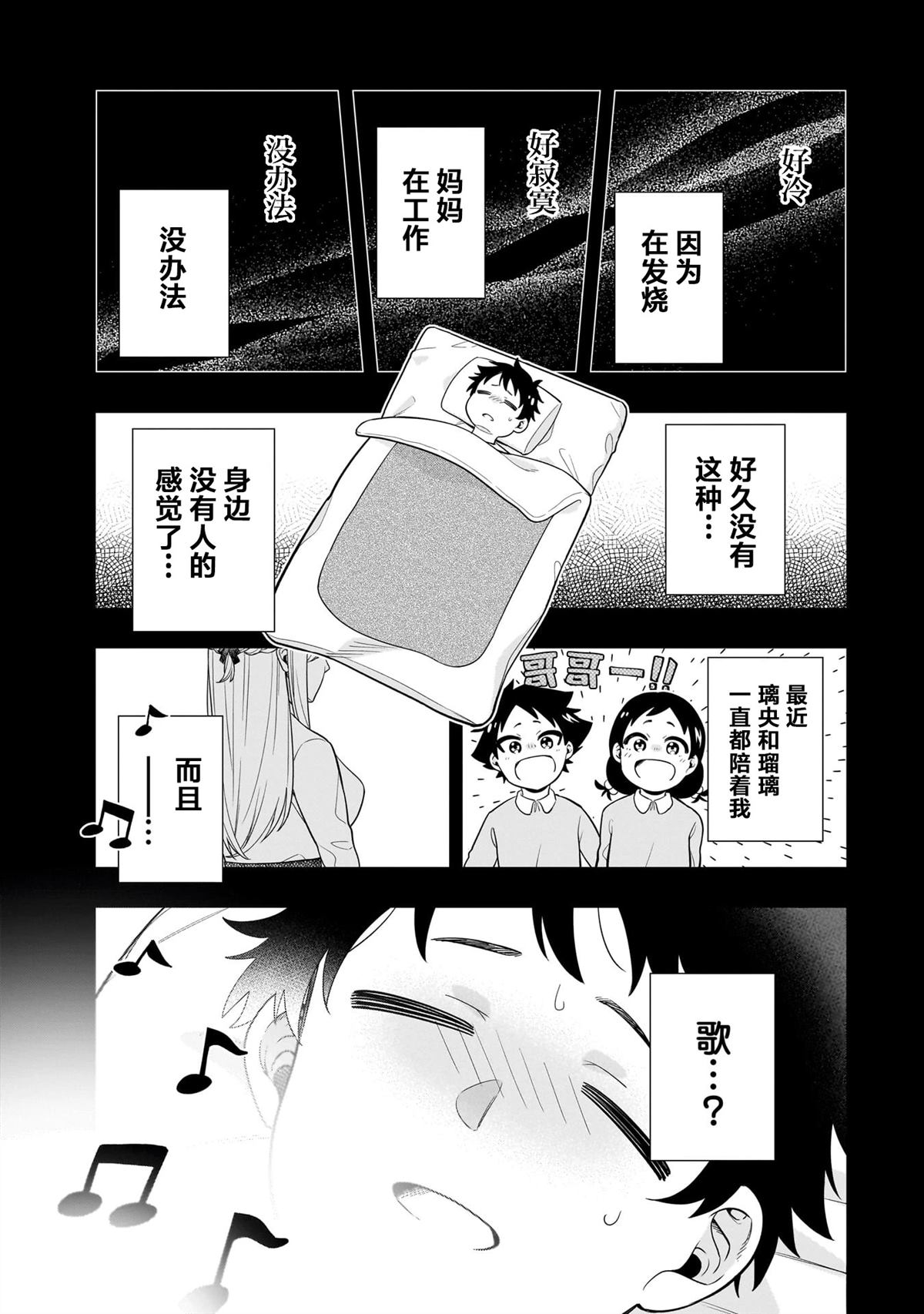 第7话8