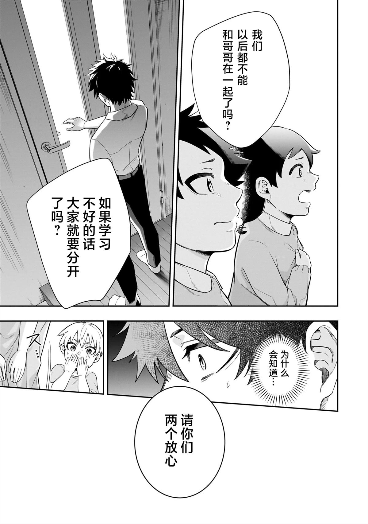 第9话11