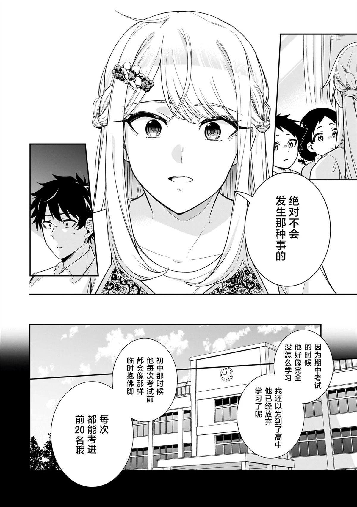 第9话12