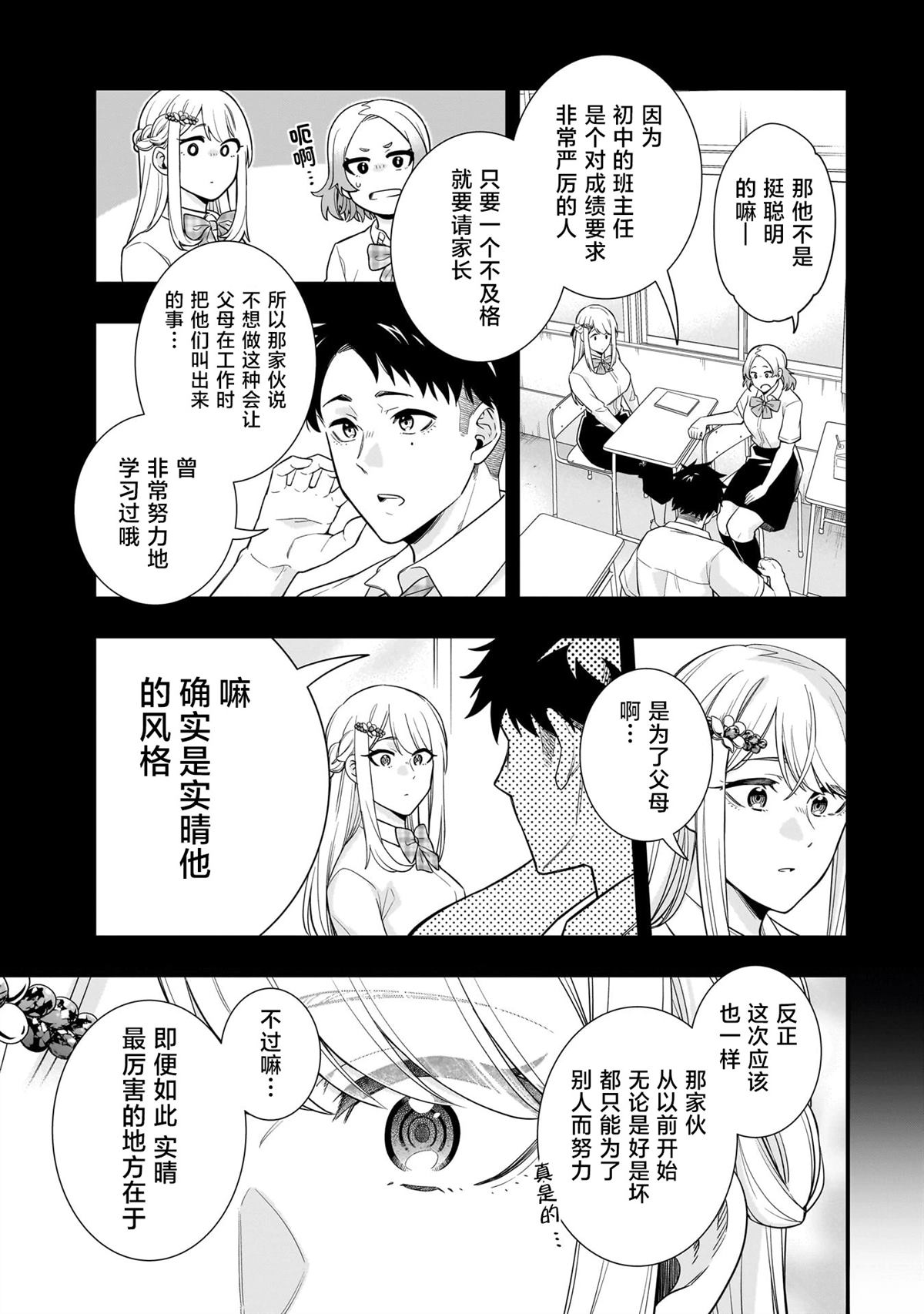 第9话13
